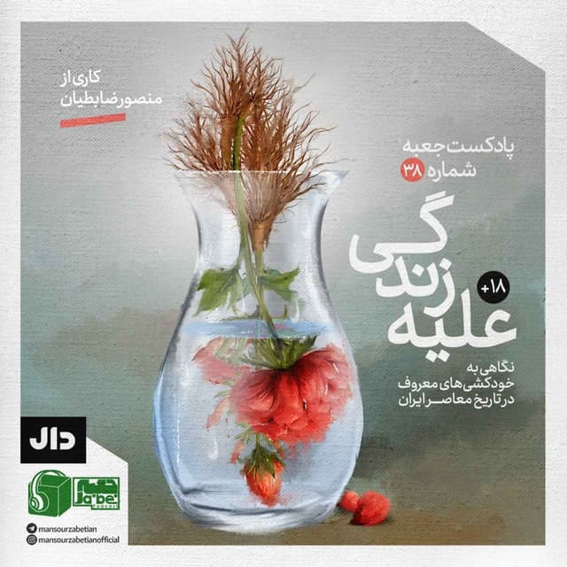 Episode Cover