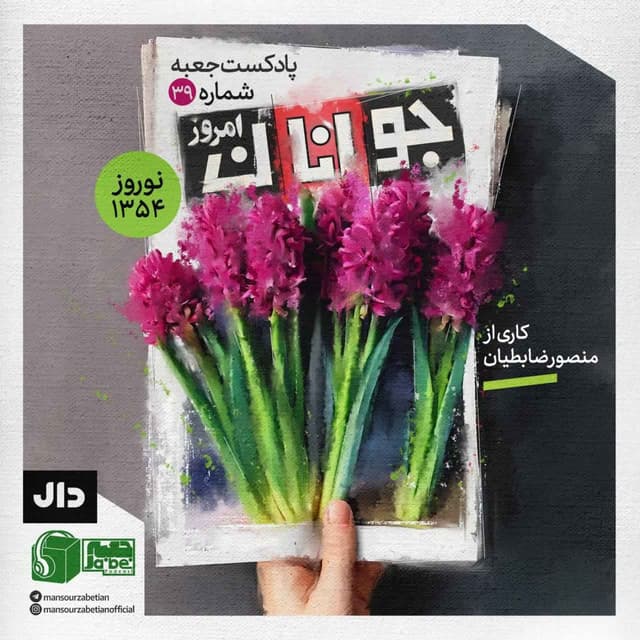 Episode Cover