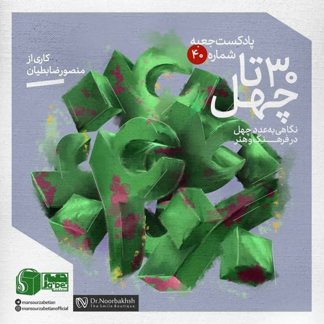 Episode Cover
