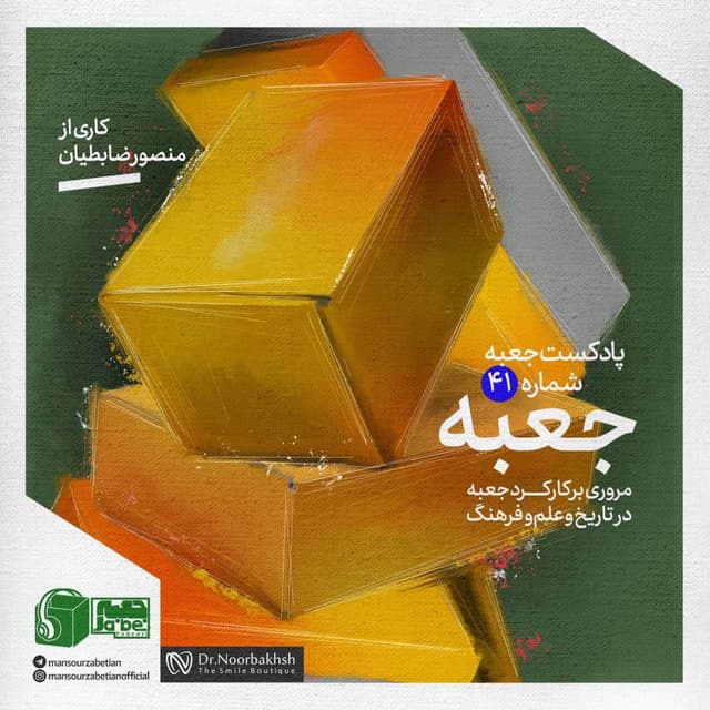 Episode Cover