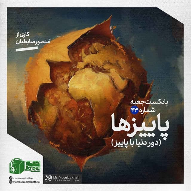 Episode Cover