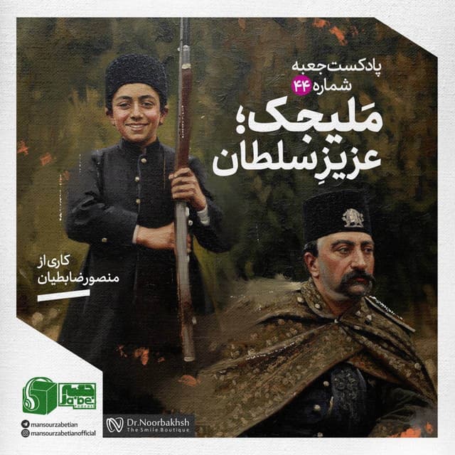 Episode Cover
